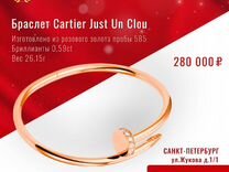 Золото й браслет Cartier Juste Un Clou