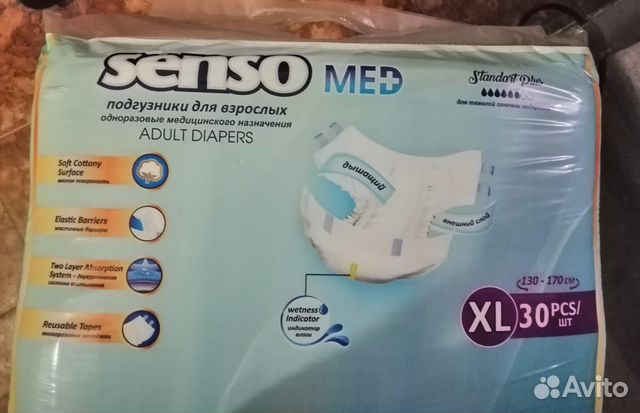 Подгузники для взрослыx размер XL