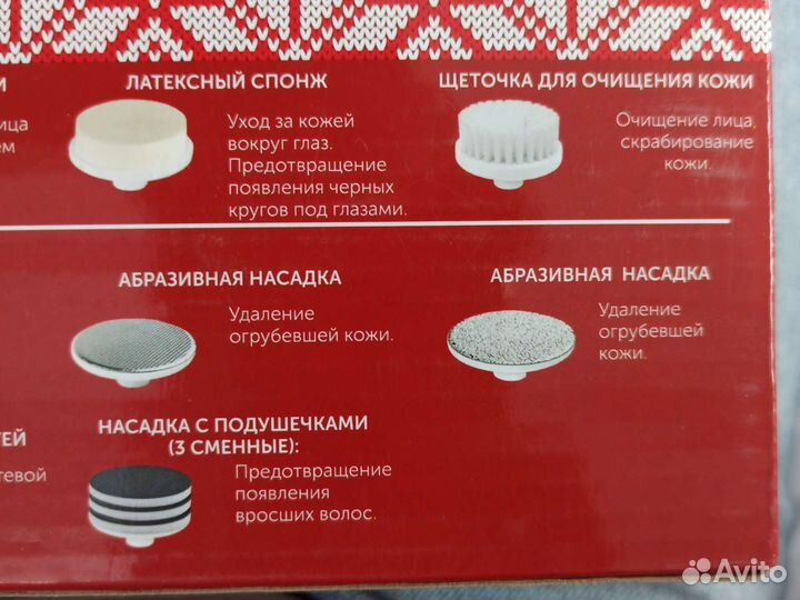 Прибор по уходу за кожей