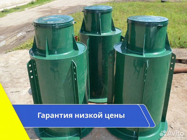 Септик