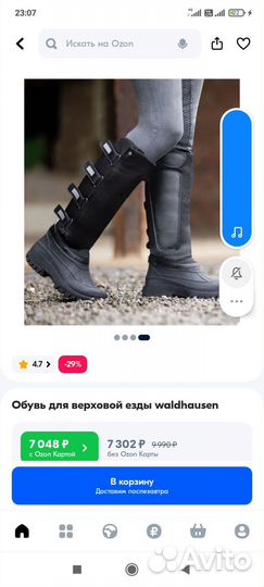 Сапоги для верховой езды 40 размер