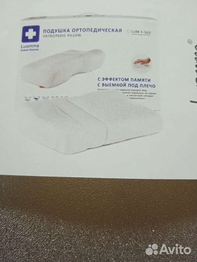 Подушка ортопедическая