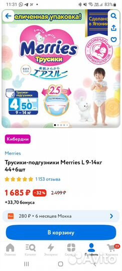 Merries трусики подгузники