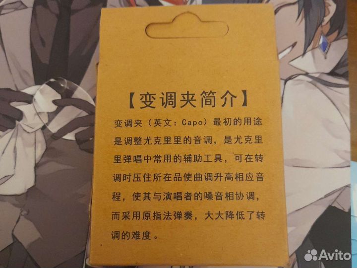 Каподастр для укулеле