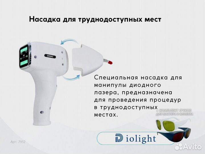 Диодный лазер Diolight Ultramax 2400fw