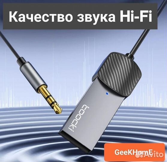 Bluetooth-адаптер Aux для аудио передачи