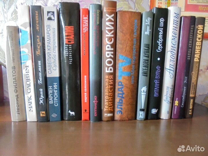 Мемуарные серии Творческие люди Боярские