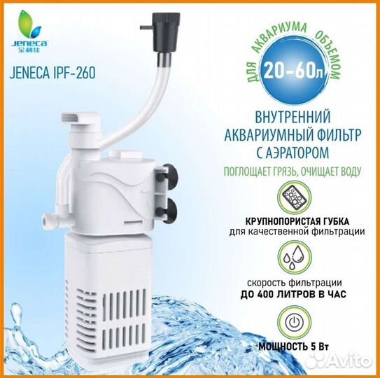 Фильтр для аквариума