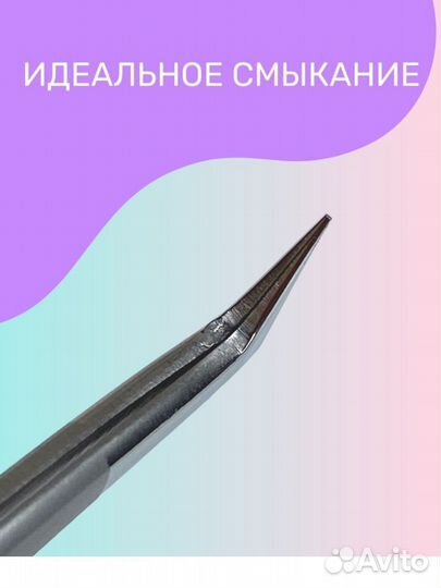 Пинцет для наращивания ресниц