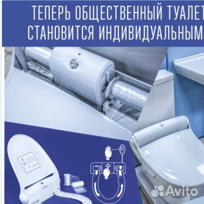 Диспенсер Автоматический покрытия для унитаза