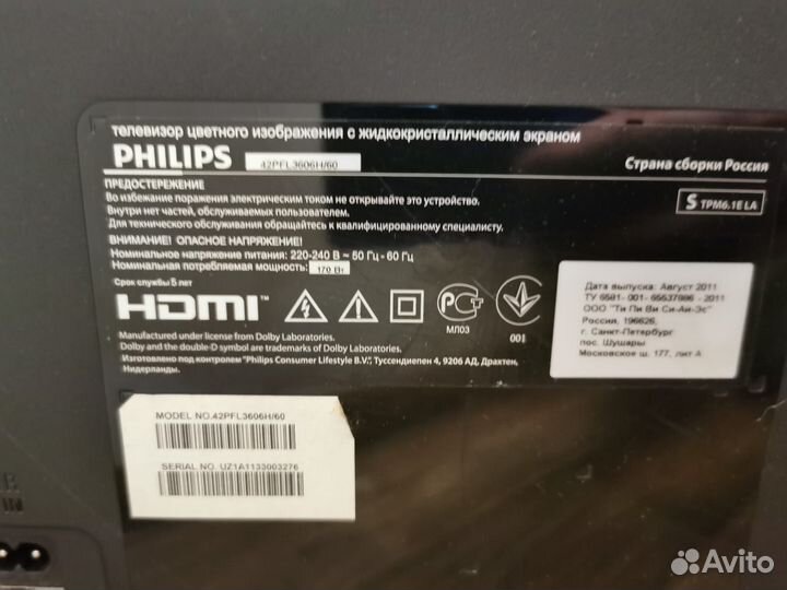 Телевизор Philips 42 диагональ