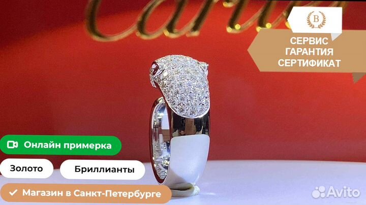 Кольцо Panthère de cartier из белого золота 1,06ct