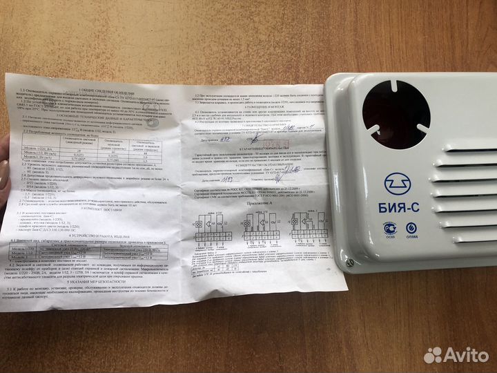 Оповещатель комбинированный бия-С