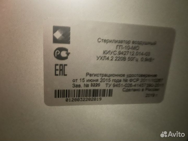 Сухожаровый шкаф гп 10