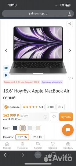 Macbook air 13.6 2022 512g