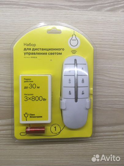 Пульт для дистанционного управления светом