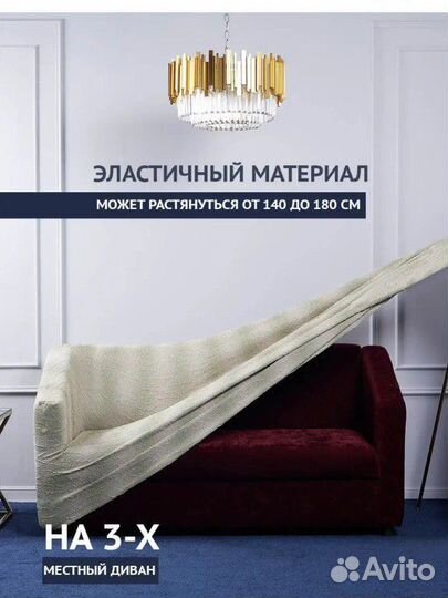 Новый чехол на диван