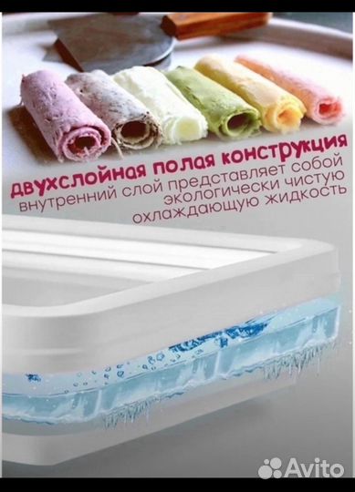 Фризер для мороженого