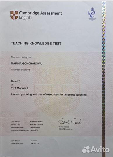 Репетитор по английскому языку