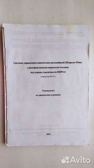 Книги по автомобилям, мотоциклам