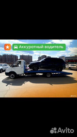 Услуги эвакуатора эвакуатор 24 7 эвакуация