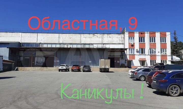 Склад Тёплый до 800 м.кв.,Рампа, Офисы