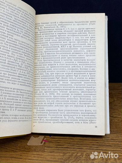 Лекарственная терапия воспалительного процесса