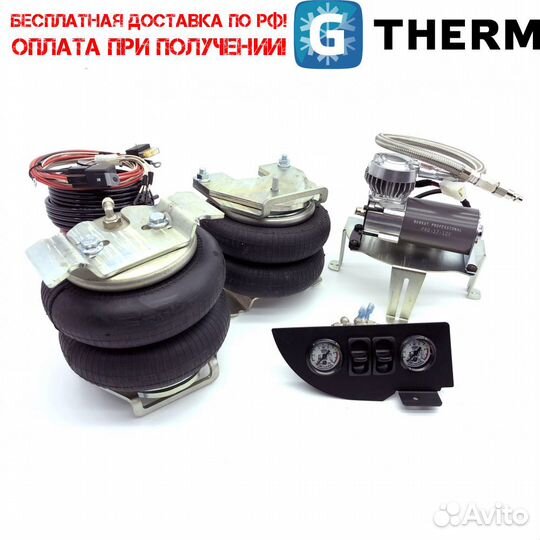 Пневмоподвеска Дукато/Боксер/Джампер