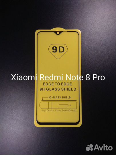 Защитные стекла на Xiaomi Redmi Note 8 + установка