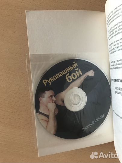 Рукопашный бой