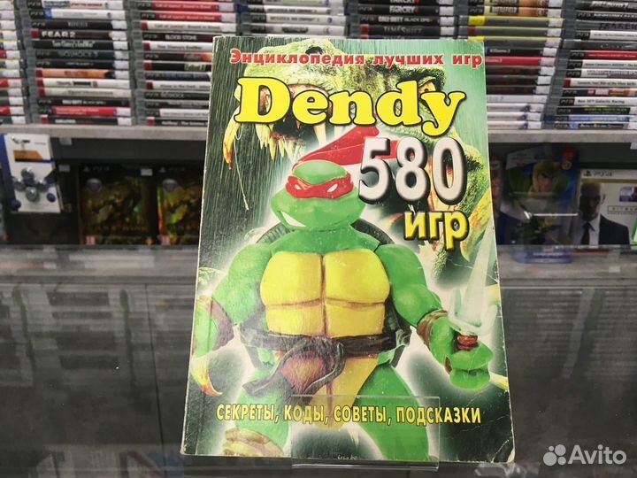 Энциклопедия игр из 90х - Магазин 8бит