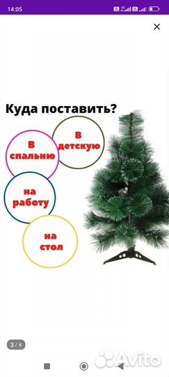 Елка искусственная