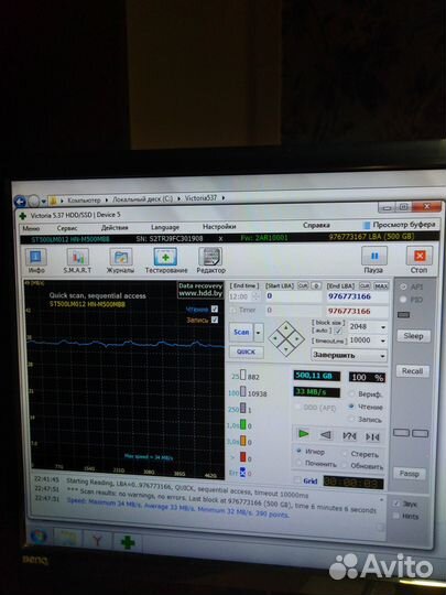 Внешний жёсткий диск