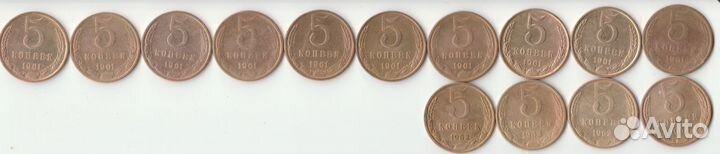 5 копеек 1961-1991 года ссср. Погодовка