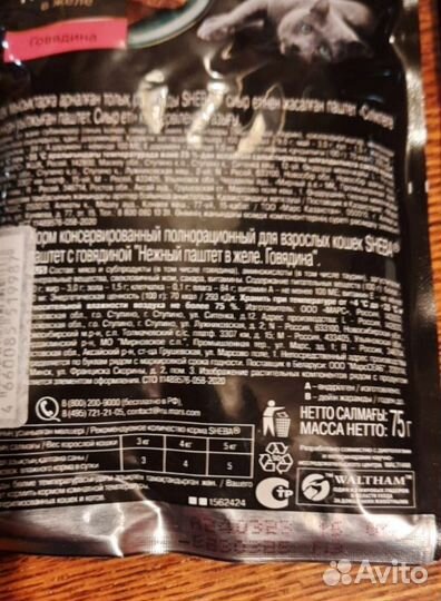 Влажный Корм для собак и кошек