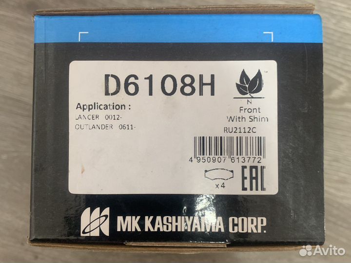 Колодки тормозные передние Outlander