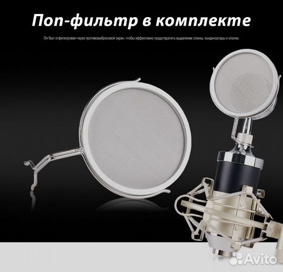 Конденсаторный микрофон для пк