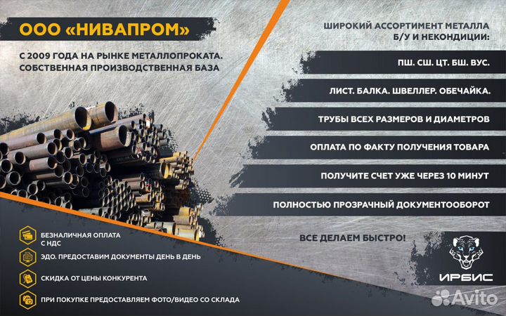 Труба бу газ металлопрокат Резка Вальцовка