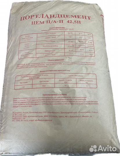 Цемент М500, кладочная смесь М150 Смоленская