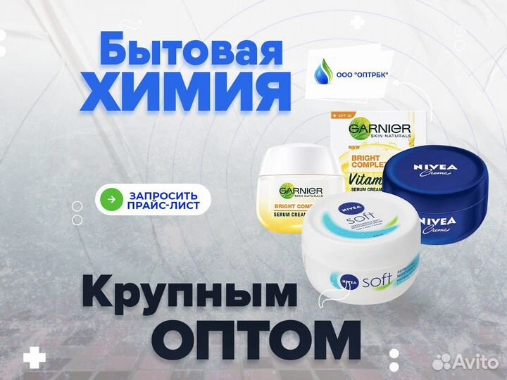 Крем оптом