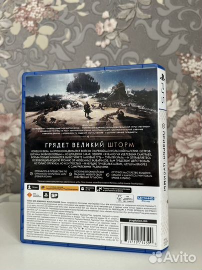 Призрак цусимы режиссерская версия ps5