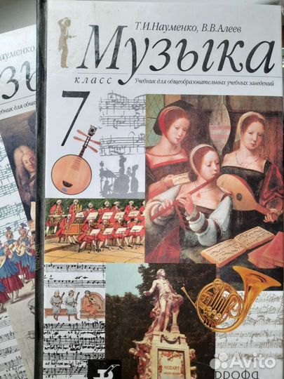 Музыкальная литература