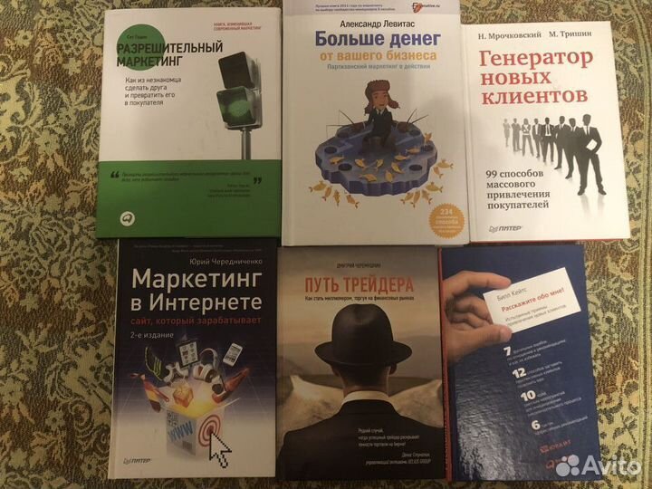 Книги по маркетингу и трейдингу