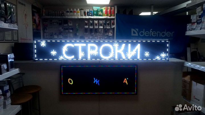 Бегущие строки. Ремонт бегущих строк. Настройка