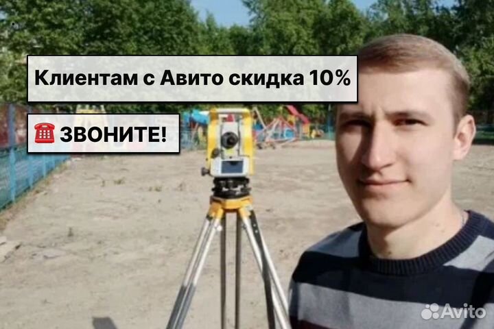 Вынос границ земельного участка. Без посредников