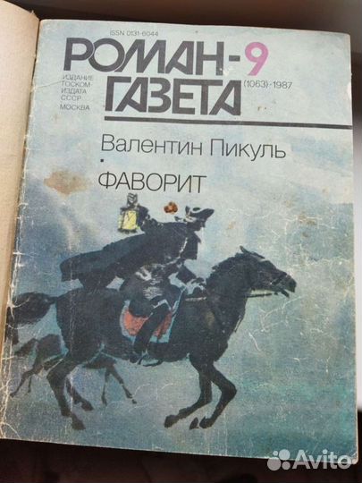 Журналы роман газета