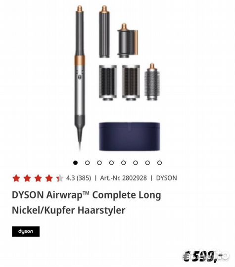 Байер из Европы