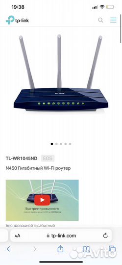 Роутер tp-link TL-WR1045ND