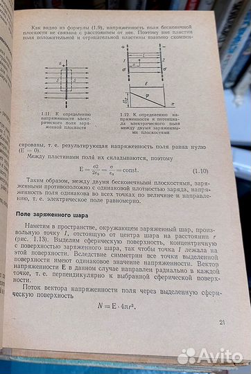 Теоретические основы электротехники,Евдокимов 1971