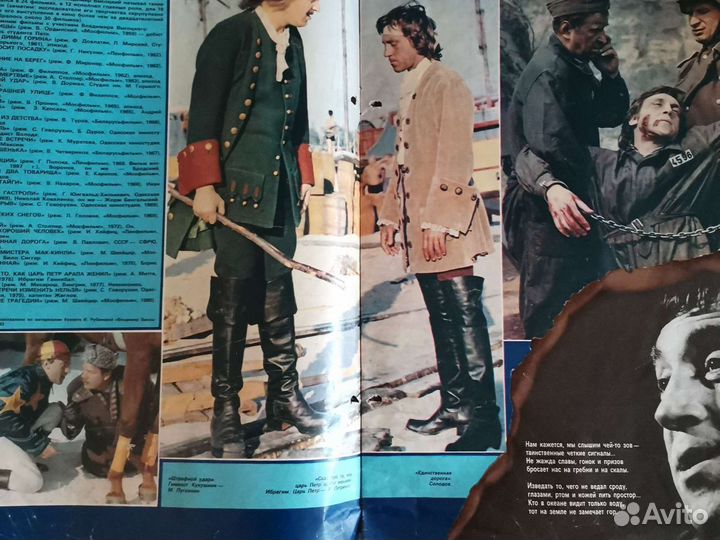 Спецвыпуск журнал Советский экран 1988 Высоцкий